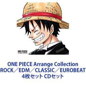 松井麻維 / ONE PIECE Arrange Collection ROCK／EDM／CLASSIC／EUROBEAT 4枚セット