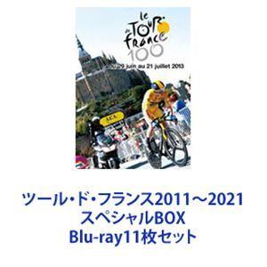 ツール・ド・フランス2011〜2021 スペシャルBOX [Blu-ray11枚セット]｜guruguru