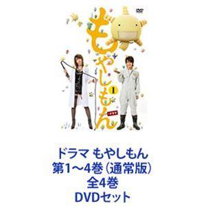 ドラマ もやしもん 第1〜4巻（通常版）全4巻 [DVDセット]｜guruguru