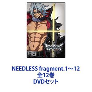 NEEDLESS fragment.1〜12 全12巻 [DVDセット]｜guruguru