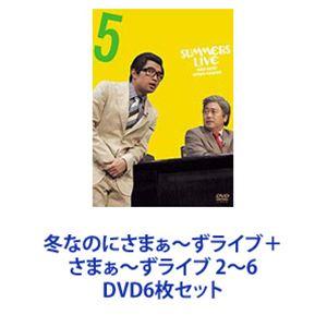 お笑いライブ 東京 チケット