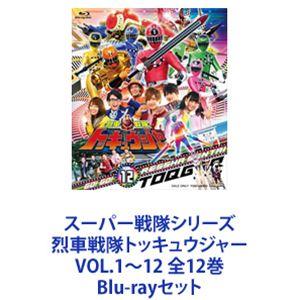 スーパー戦隊シリーズ 烈車戦隊トッキュウジャー VOL.1〜12 全12巻 [Blu-rayセット]｜guruguru