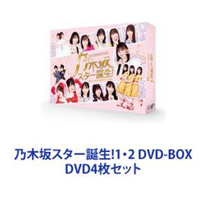 乃木坂スター誕生! DVD-BOXの買取情報