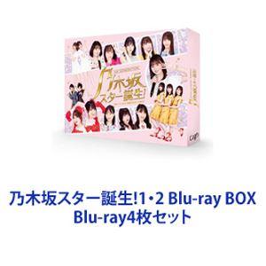 乃木坂スター誕生!1・2 Blu-ray BOX [Blu-ray4枚セット]｜guruguru