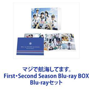 マジで航海してます。First・Second Season Blu-ray BOX [Blu-rayセット]｜guruguru