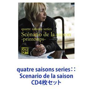 藤原いくろう / quatre saisons series：：Scenario de la saison [CD4枚セット]｜guruguru
