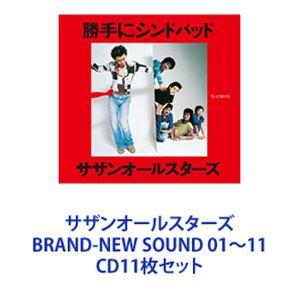 サザンオールスターズ / サザンオールスターズ BRAND-NEW SOUND 01〜11 [CD11枚セット]｜guruguru