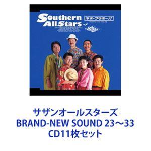 サザンオールスターズ / サザンオールスターズ BRAND-NEW SOUND 23〜33 [CD1...