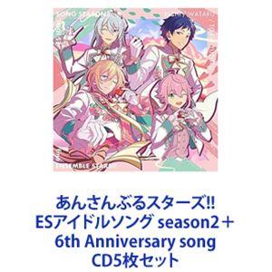 fine / あんさんぶるスターズ!! ESアイドルソング season2＋6th Annivers...