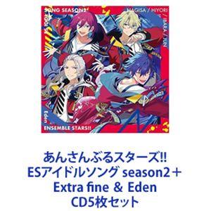 Eden / あんさんぶるスターズ!! ESアイドルソング season2＋Extra fine ＆ Eden [CD5枚セット]｜guruguru
