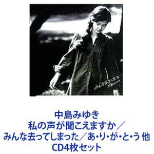 中島みゆき / PRESENTS ベストセレクション16 1989.03.21 ベスト