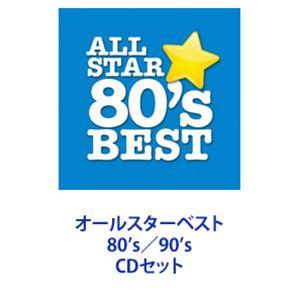 チェッカーズ / オールスターベスト 80’s／90’s [CDセット]｜guruguru