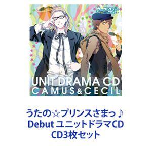 前野智昭＆鳥海浩輔（カミュ＆愛島セシル） / うたの☆プリンスさまっ♪Debut ユニットドラマCD [CD3枚セット]｜guruguru