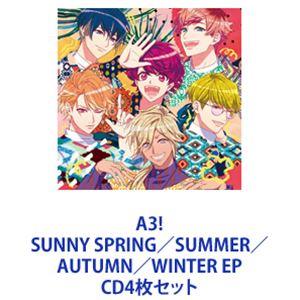 佐久間咲也（CV：酒井広大） / A3! SUNNY SPRING／SUMMER／AUTUMN／WINTER EP [CD4枚セット]｜guruguru