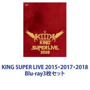 KING SUPER LIVE 2015・2017・2018 [Blu-ray3枚セット]｜guruguru