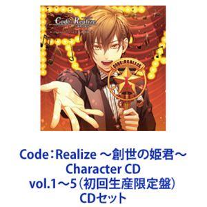 アルセーヌ・ルパン（CV：前野智昭） / Code：Realize 〜創世の姫君〜 Characte...