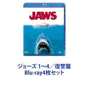 ジョーズ 1〜4／復讐篇 [Blu-ray4枚セット]｜guruguru