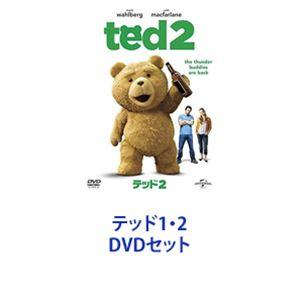 テッド1・2 [DVDセット]