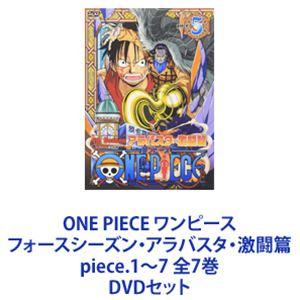 ONE PIECE ワンピース フォースシーズン・アラバスタ・激闘篇 piece.1〜7 全7巻 [DVDセット]｜guruguru