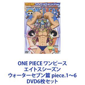 ONE PIECE ワンピース エイトスシーズン ウォーターセブン篇 piece.1〜6 [DVD6...