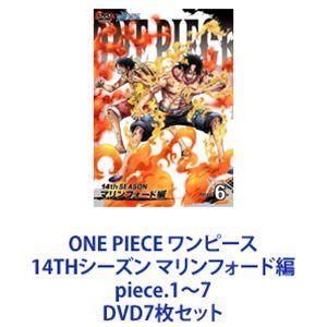 ONE PIECE ワンピース 14THシーズン マリンフォード編 piece.1〜7 [DVD7枚セット]｜guruguru