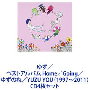 ゆず / ベストアルバム Home／Going／ゆずのね／YUZU YOU（1997〜2011） [...