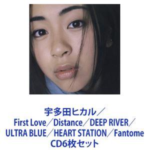 宇多田ヒカル / First Love／Distance／DEEP RIVER／ULTRA BLUE...