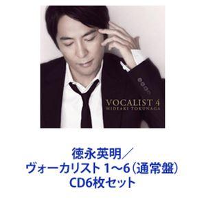 特典CL付】新品 COVERS(初回限定盤Bタイプ) / 徳永英明(3CD) COCB42612