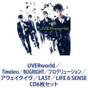 UVERworld / Timeless／BUGRIGHT／プログリューション／アウェイクイヴ／LAST／LIFE 6 SENSE [CD6枚セット]｜guruguru