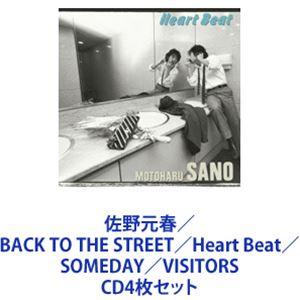 佐野元春 / BACK TO THE STREET／Heart Beat／SOMEDAY／VISITORS [CD4枚セット]｜guruguru