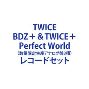 TWICE / BDZ＋＆TWICE＋Perfect World（数量限定生産アナログ盤3種） [レコードセット]｜guruguru