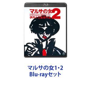 マルサの女1・2 [Blu-rayセット]｜guruguru