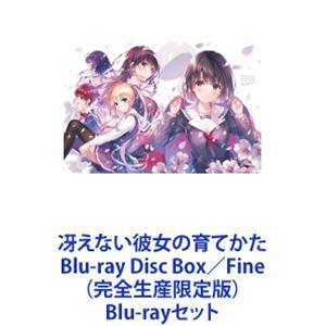 冴えない彼女の育てかた Blu-ray Disc Box／Fine（完全生産限定版） [Blu-rayセット]｜guruguru