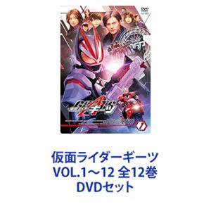 仮面ライダーギーツ VOL.1〜12 全12巻 [DVDセット] : 6202311220441 