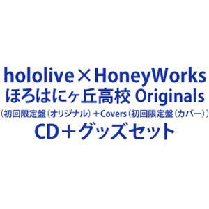 hololive×HoneyWorks / ほろはにヶ丘高校 Originals（初回限定盤（オリジナル））＋Covers（初回限定盤（カバー）） [CD＋グッズセット]｜guruguru