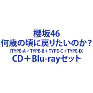 櫻坂46 / 何歳の頃に戻りたいのか?（TYPE-A＋TYPE-B＋TYPE-C＋TYPE-D） [...