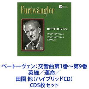おまけCL付】新品 ベートーヴェン交響曲全集 6枚組CD UCD-105 : そふと