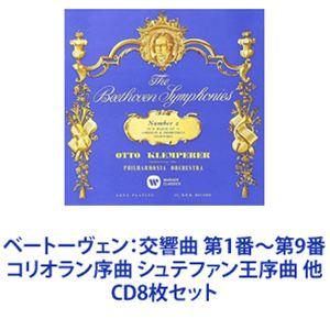 オットー・クレンペラー（cond） / ベートーヴェン：交響曲 第1番〜第9番 コリオラン序曲 シュ...