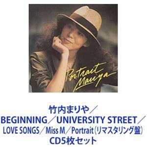竹内まりや / BEGINNING／UNIVERSITY STREET／LOVE SONGS／Mis...