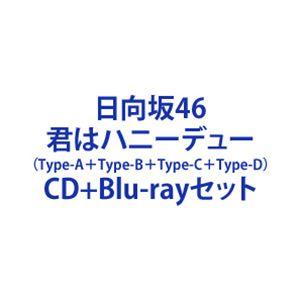 日向坂46 / 君はハニーデュー（TYPE-A＋TYPE-B＋TYPE-C＋TYPE-D） [CD＋Blu-rayセット]｜guruguru