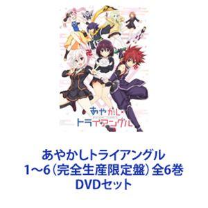 あやかしトライアングル DVD 全6巻 冬アニメ『あやかしトライアングル』BD＆DVD全6巻が発売決定