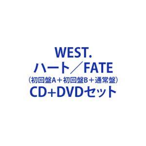 【特典付】WEST. / ハート／FATE（初回盤A＋初回盤B＋通常盤） [CD＋DVDセット]｜ぐるぐる王国 ヤフー店