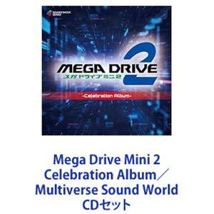 (ゲーム・ミュージック) Mega Drive Mini 2 Celebration Album／Multiverse Sound World [CDセット]｜guruguru