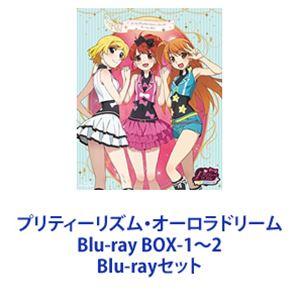 プリティーリズム・オーロラドリーム Blu-ray BOX-1〜2 [Blu-rayセット]