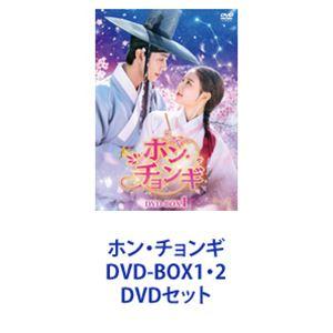 ホン・チョンギ DVD-BOX1・2 [DVDセット]｜guruguru