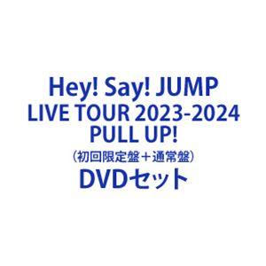 Hey! Say! JUMP LIVE TOUR 2023-2024 PULL UP!（初回限定盤＋通常盤） [DVDセット]｜guruguru