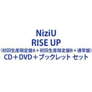 【特典付】NiziU / RISE UP（初回生産限定盤A＋初回生産限定盤B＋通常盤） (初回仕様) [CD＋DVD＋ブックレット セット]｜guruguru