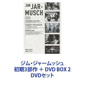 ジム・ジャームッシュ 初期3部作 ＋ DVD BOX 2 [DVDセット]｜guruguru