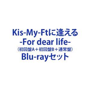Kis-My-Ft2 -For dear lif...の商品画像