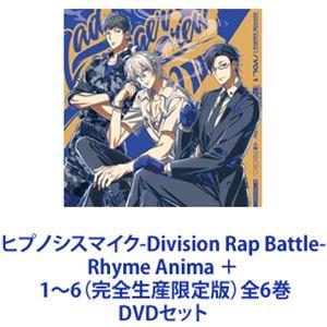ヒプノシスマイク-Division Rap Battle- Rhyme Anima ＋ 1〜6（完全...
